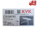☆ KVK ケーブイケー 壁付サーモ FTB100KTKO 4952490281567 送料無料 更に割引クーポン