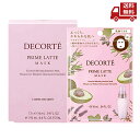 ☆ KOSE コーセー コスメデコルテ COSME DECORTE プリムラテマスク 16mL×12枚入 送料無料 更に割引クーポン