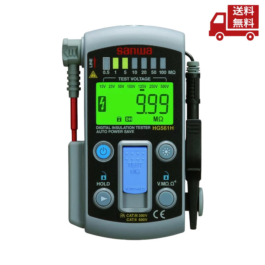 ☆ 三和電気計器 sanwa スマートスタイル7レンジ式デジタル絶縁抵抗計 HG561H 送料無料 更に割引クーポン