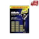 ☆ P&G ジレット Gillette プロシールド5+1 カミソリ 本体 替刃16個付 送料無料 更に割引クーポン
