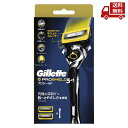 ☆ ジレット Gillette P&Gジャパン プロシールド マニュアルホルダー 送料無料 更に割引クーポン