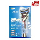☆ ジレット Gillette プログライド エアー 電動タイプ 髭剃り 本体 替刃 3個 カミソリ 剃刀 メンズ 深剃り 送料無料 更に割引クーポン