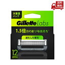 ☆ Gillette Labs ジレット ラボ 角質除去バー搭載 替刃12B 正規品 髭剃り 替刃 12個 カミソリ 剃刀 メンズ 深剃り 角質除去 P&G 送料無料 更に割引クーポン