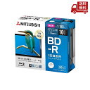 ☆ MITSUBISHI 三菱 三菱化学メディア 録画用 BD-R Ver.1.3 1-6倍速 25GB VBR130RP10D1-B 送料無料 更に割引クーポン