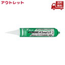 ☆ アウトレット 開封済み コニシ ボンド KU928C-X 2Wayパック 円錐ノズル 12本入り 送料無料 更に割引クーポン