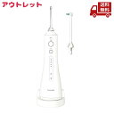 ☆ アウトレット 箱傷みあり 未使用品 Panasonic 口腔洗浄器 ジェットウォッシャー ドルツ EW-DJ53-W ホワイト 送料無料 更に割引クーポン