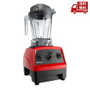 ☆ バイタミックス Vitamix E310 エクスプロリアンブレンダー プロフェッショナルグレード 1.4Lコンテナ レッド 送料無料 更に割引クーポン