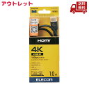 ☆ アウトレット 箱潰れあり エレコム ELECOM プレミアム HDMIケーブル スタンダード CAC-HDPS14EBKシリーズ 黒 CAC-HDPS14E...