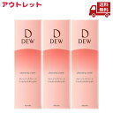 ☆ 3個セット アウトレット 箱傷みあり カネボウ DEW クレンジングクリーム めいく落とし 125g 送料無料 更に割引クーポン