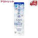 ☆ アウトレット 箱傷みあり KOSE コーセー 薬用 雪肌精 乳液 140ml 送料無料 更に割引クーポン