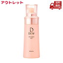 ☆ アウトレット 箱傷みあり カネボウ DEW エマルジョン しっとり 100ml 美滴乳液 送料無料 更に割引クーポン