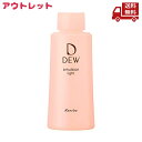 ☆ アウトレット 箱傷みあり カネボウ DEW エマルジョン とてもしっとり レフィル 100ml 美滴乳液 レフィル つけ替え用 送料無料 更に割引クーポン