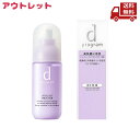 ☆ アウトレット シュリンク破れあり 資生堂 dプログラム バイタルアクト エマルジョン MB 薬用 敏感肌用 乳液 100ml 送料無料 更に割引クーポン