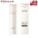 ☆ アウトレット 箱傷みあり 資生堂 エリクシール ELIXIR 薬用 美白化粧水 エイジングケア ブライトニング ローション WT III とてもしっとり 170ml 医薬部外品 送料無料 更に割引クーポン