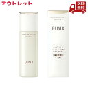 ☆ アウトレット 箱傷みあり 資生堂 ELIXIR エリクシール エイジングケア リフトモイスト エマルジョン SP I 薬用 乳液 130ml さっぱり 医薬部外品 送料無料 更に割引クーポン