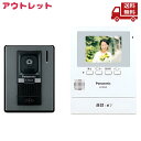 ☆ アウトレット 伝票直貼り跡あり Panasonic パナソニック テレビドアホン VL-SE30KLA 送料無料 更に割引クーポン