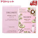 ☆ アウトレット 箱傷みあり KOSE コーセー コスメデコルテ COSME DECORTE プリムラテマスク 16mL×12枚入 送料無料 更に割引クーポン