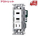 ☆ アウトレット 開封済み パナソニック Panasonic コスモシリーズワイド21 埋込 充電用 コンセント2ポート WTF14764W 送料無料 更に割引...