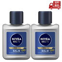☆ セット商品 アウトレット 箱傷みあり 花王 NIVEA ニベアメン アクティブエイジバーム 110ml 2個セット 乳液 スキンケア 男性 エイジングケア 保湿 シミ ソバカス 髭剃り 日本製 送料無料 更に割引クーポン メンズコスメ アンチエイジング 乾燥じわ ハリツヤ