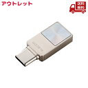 ☆ アウトレット パッケージ破れ ELECOM エレコム USBメモリ 256GB USB3.2 Gen1 Type-C セキュリティ機能対応 シルバー MF-SPU3256GSV スマホ向け 5Gbps MF-SPU3シリーズ 送料無料 更に割引クーポン