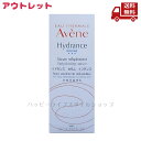 ☆ アウトレット 箱傷みあり アベンヌ イドランス セラム インテンス 保湿 美容液 敏感肌用 30ml 送料無料 更に割引クーポン