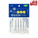 ☆ 10包入り 雪肌粋 酵素洗顔パウダー 0.4グラム (x10) 送料無料 更に割引クーポン