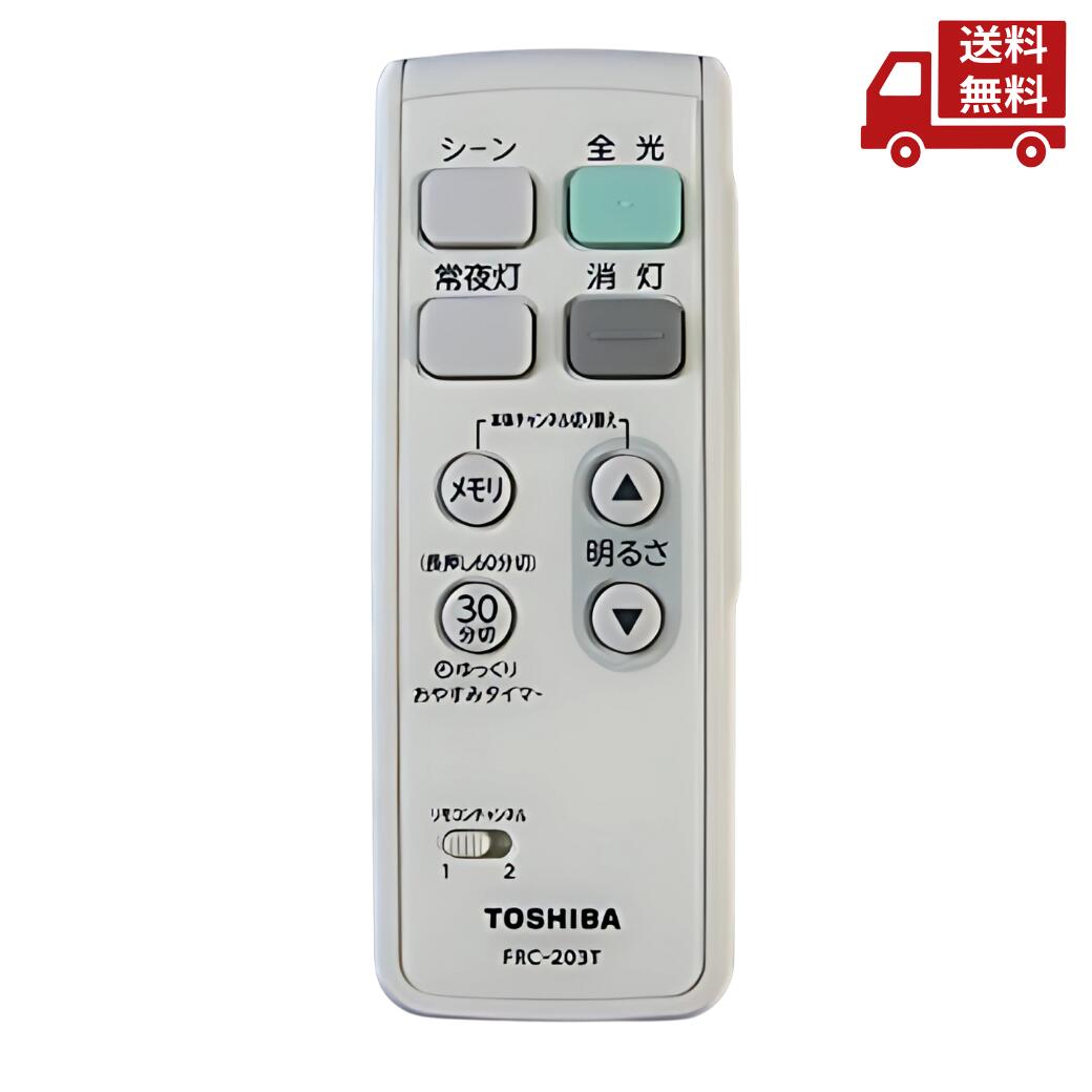 楽天市場】東芝 frc 203t リモコンの通販 楽天市場】東芝 frc 203t リモコンの通販