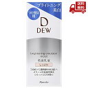 DEWブライトニングエマルジョンしっとりR