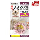 ☆ Catty Man キャティーマン 薬用ノミ・マダニ取り首輪 蚊よけ 猫用 ドギーマンハヤシ 首回り28cmまで 動物用医薬部外品 送料無料 更に割引クーポン