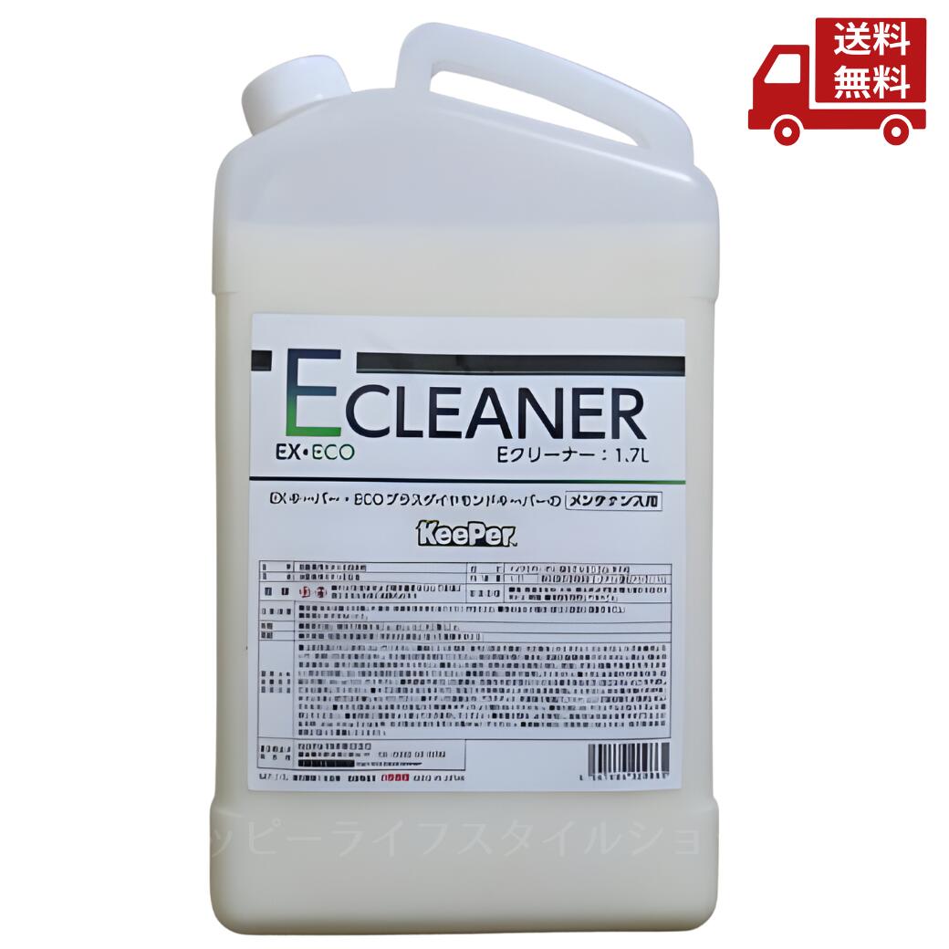  keeper ѡ E꡼ʡ EXѡ ECOץ饹ɥѡΥƥʥ ƥʥ  ư1.7L ̵ ...