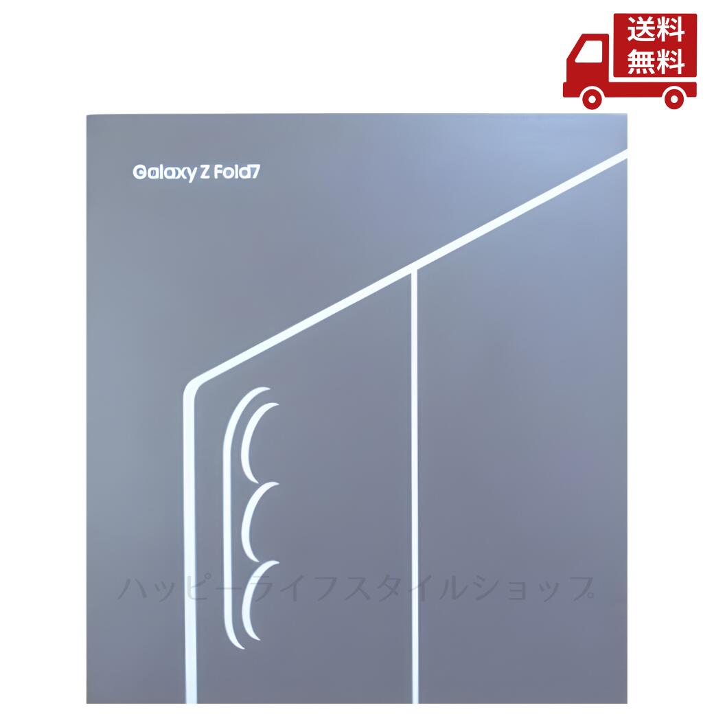 ☆ サムスン Samsung Galaxy Z Fold7 256GB SC-56F ジェットブラック 約215g 4400mAh Android 送料無料 更に割引クーポン