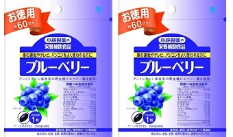 【メール便】小林製薬 ブルーベリー お徳用 60粒×2個セット