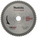 マキタ(Makita) ステンレス兼用金工刃 A-59782