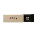 ソニー USBメモリ USB3.1 32GB ゴールド 高速タイプ U...(2)