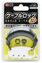 WAKI 番号可変式 ケーブルロック 3段 1.25m 白 IB-119