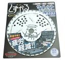 KYK サイレント草刈チップソー230mm (疲労軽減チップソー しずかる) T-S2019