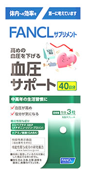 【LINEお友達登録で300円OFFクーポン】☆ ファンケル(FANCL) 血圧サポート40日分 120粒 送料無料 更に割..