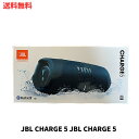 【LINEお友達登録で300円OFFクーポン】☆ JBL CHARGE 5 モバイルバッテリー機能付きポータブル防水スピーカー BLUE ブルー JBLCHARGE5BLU 送料無料 更に割引クーポン