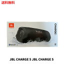 【LINEお友達登録で300円OFFクーポン】☆ JBL Bluetoothスピーカー 2ウェイ・スピーカー構成 USB C充電 IP67防塵防水 ブラック JBLCHARGE5BLK 送料無料 更に割引クーポン