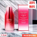 ☆ 資生堂 アルティミューン パワライジング アイ コンセントレート N 15ml SHISEIDO アイケア 目元クリーム 目元美容液 日本製 ハリ肌 スキンケア 送料無料 更に割引クーポン あす楽