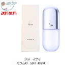 【LINEお友達登録で300円OFFクーポン】☆ IPSA イプサ セラム 0 50ml 美容液 送料無料 更に割引クーポン