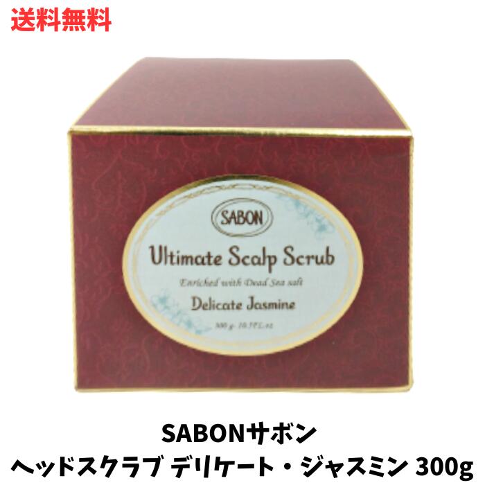 LINEͧãϿ300OFFݥۡ ܥ SABON إåɥ ǥꥱȥ㥹ߥ 300g ̵ ˳...