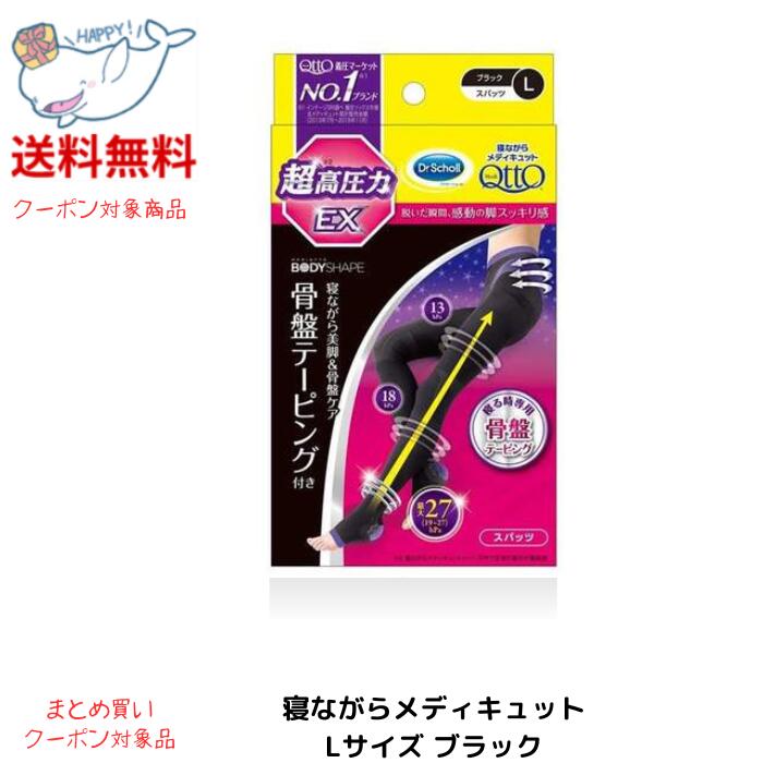 【ランキング1位獲得】【2冠達成】フワっとキュッとメディキュット【メール便発送】 パジャマレギンス 【日本製】【1個】【M/L】 【ネイビーグレー/ベイビーブルー/サクラピンク】 限定カラー 着圧効果 就寝時 ふわふわ