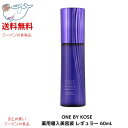 【LINEお友達登録で300円OFFクーポン】☆ ONE BY KOSE ワンバイコーセー セラム ヴェール 薬用導入美容液 レギュラー 60mL 本体 高保湿 ..