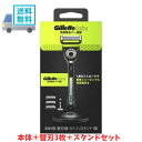 【LINEお友達登録で300円OFFクーポン】☆ ジレット Gillette Labs 角質除去バー搭載 カミソリスタンド付 本体 替刃3個 1セット 送料無料 シック ジレット等の替刃組み合わせ自由 複数買い 割引クーポン発行中 替え刃 交換刃 ジレットラボ