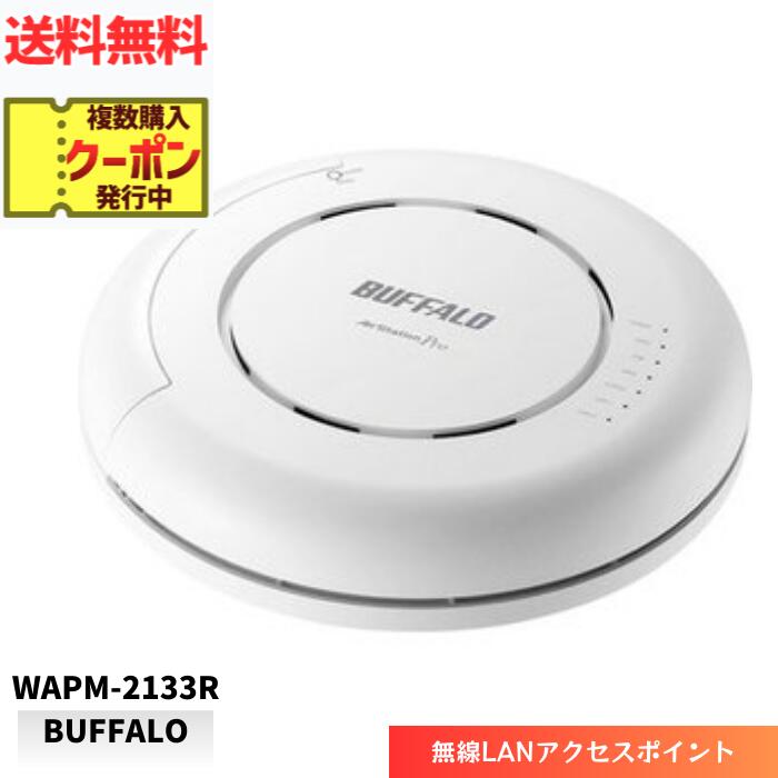 LINEͧãϿ300OFFݥۡ  BUFFALO ̵LANݥ WAPM-2133R 11ac D...