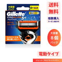 【LINEお友達登録で300円OFFクーポン】☆ Gillette ジレット プログライドパワー 替刃 8B 8個入 電動タイプ カミソリ 髭剃り 送料無料 更...