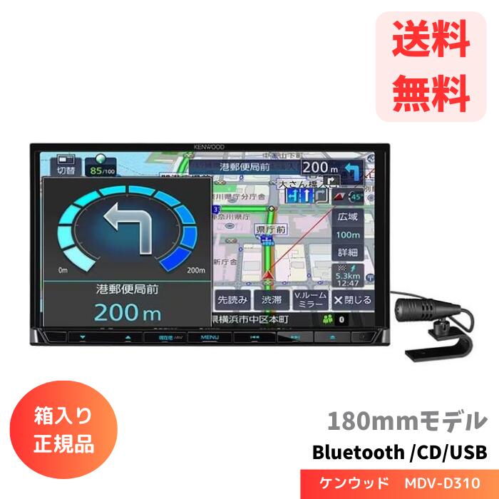 LINEͧãϿ300OFFݥۡ 󥦥å ʥ 7V 180mmǥ MDV-D310 Bluetooth CD USB KENWOOD ®ʥ ̵ ˳ݥ 