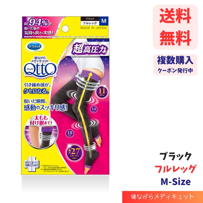 よく一緒に購入されている商品☆ 寝ながら メディキュット フルレッグ EX2,280円☆ Dr.Scholl ドクターショール 寝な2,900円☆ Dr.Scholl ドクターショール 寝な2,550円 ドクターショール発、英国の医療用ストッキングをルーツに持つ着圧ソックス・着圧タイツ・着圧レギンス・着圧スパッツ・着圧ストッキング・弾性ストッキングのリーディングブランド メディキュットは医学に基づく段階着圧設計で足首・ふくらはぎ・もも・太もも(フルレッグタイプのみ)をそれぞれ異なる圧力値で適切にケア 寝ながらシリーズは就寝時に履くだけでむくみをケアし、翌朝の脚をすっきり美脚に。太もものリブ部分は脱げにくい滑り落ち防止設計になっています。 心地よく、気持ちの良い引き締め感で引き締めながらも苦しくない設計になっています ムレにくいオープントゥになっています類似商品はこちら☆ 寝ながら メディキュット フルレッグ EX2,280円☆ メディキュット QttO ドクターショール2,380円☆ メディキュット QttO ドクターショール2,380円☆ メディキュット QttO 寝ながらメディキ2,999円☆ 磁気で血行改善 メディキュット マグネフロ2,380円☆ メディキュット QttO 寝ながらメディキ3,030円☆ ドクターショール おうちでメディキュット 2,468円☆ ドクターショール おうちでメディキュット 2,468円☆ Dr.Scholl ドクターショール 寝な2,680円新着商品はこちら2024/5/20☆ YOLU ヨル ディープナイトリペア ヘア1,650円2024/5/20☆ ululis ウルリス アクアナイト ウォ1,980円2024/5/20☆ BOTANIST ボタニスト ボタニカルス1,870円再販商品はこちら2024/5/21☆ Lazos ラソス SDXCメモリーカード1,097円2024/5/20小林製薬の栄養補助食品 ブルーベリー お徳用 2,045円2024/5/20☆ 小林製薬 栄養補助食品 エクオール α プ2,200円2024/05/21 更新