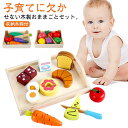 子育てに欠かせない木製おままごとセット。ママの料理のまねごとをすることでより発達力の促進し、食材がそれぞれのカラーを持って、お子様に視覚の刺激を与えて、遊ぶ時自然にカラーへの識別能力を強めて、想像力や創造力を育てることができます。天然無垢材と安全で毒性のない水性塗料が使用されており.表面はバリがないように細かく研磨されています.表面の環境保護にやさしい水性の塗料を使い、自然の野菜や果物の形と色をまねて、絶妙なデザイン,子供の天性を奮い立たせます。「カチッ」「カチッ」遊びの中から子どもたちは創造力と手を動かす能力，何人かで遊べば協調性や社会性が育ちます。出産祝いのプレゼント、お誕生日、クリスマスや入園祝いの贈り物やギフトにおすすめです。家族や親戚、お友達など大切な人へどうぞ。 サイズ F サイズについての説明 素材 木製 色 1 2 3 4 5 6 備考 ●サイズ詳細等の測り方はスタッフ間で統一、徹底はしておりますが、実寸は商品によって若干の誤差(1cm～3cm )がある場合がございますので、予めご了承ください。 ●製造ロットにより、細部形状の違いや、同色でも色味に多少の誤差が生じます。 ●パッケージは改良のため予告なく仕様を変更する場合があります。 ▼商品の色は、撮影時の光や、お客様のモニターの色具合などにより、実際の商品と異なる場合がございます。あらかじめ、ご了承ください。 ▼生地の特性上、やや匂いが強く感じられるものもございます。数日のご使用や陰干しなどで気になる匂いはほとんど感じられなくなります。 ▼同じ商品でも生産時期により形やサイズ、カラーに多少の誤差が生じる場合もございます。 ▼他店舗でも在庫を共有して販売をしている為、受注後欠品となる場合もございます。予め、ご了承お願い申し上げます。 ▼出荷前に全て検品を行っておりますが、万が一商品に不具合があった場合は、お問い合わせフォームまたはメールよりご連絡頂けます様お願い申し上げます。速やかに対応致しますのでご安心ください。